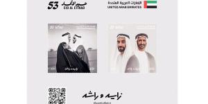 طابع بريدي يحمل صورة زايد وراشد - وكالة Mea News