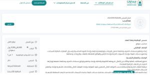 بـ رواتب تصل لـ 9 آلاف ريال.. شركة تلاد للإستثمار تعلن عن وظائف شاغرة في البطالية “رابط التقديم الرسمي من هنا” - وكالة Mea News