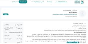 بـ رواتب تصل لـ 9,500 ريال.. شركة عالم نماء للإتصالات السلكية والحاسبات ونظم المعلومات تعلن عن وظائف شاغرة للجنسين في عرعر “رابط التقديم الرسمي من هنا” - وكالة Mea News