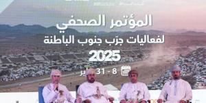 ملتقى ‘جرّب جنوب الباطنة’ يعزز الترويج السياحي والثقافي للمحافظة - وكالة Mea News