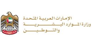 50 % حد الاقتطاع من أجر العامل في القطاع الخاص - وكالة Mea News