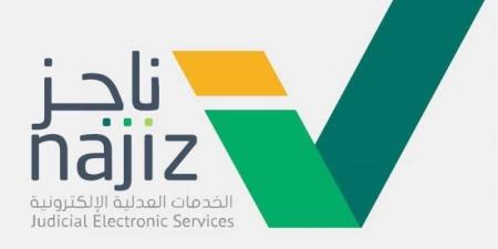 ناجز.. أكثر من 100 خدمة توفر الوقت والجهد وتحسن تجربة المستفيدين - وكالة Mea News