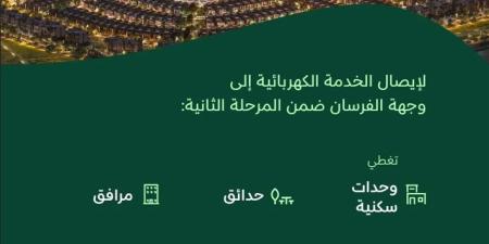 وجهة الفرسان.. بدء إنشاء محطة تحول كهربائية عملاقة بتكلفة تتجاوز 285 مليون ريال - وكالة Mea News