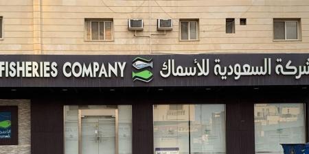 هيئة السوق المالية توافق على تخفيض رأس مال «الأسماك» بنسبة 83.25% - وكالة Mea News