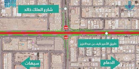 اعتباراً من الغد.. إغلاق جسر الأمير نايف بالدمام 8 أيام لأعمال صيانة - وكالة Mea News