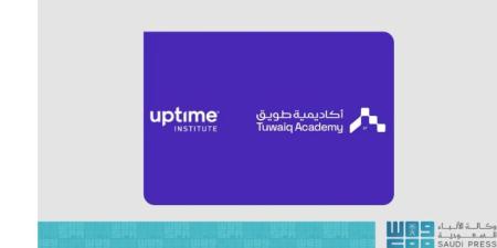 أكاديمية طويق تطلق الشراكة مع “Uptime Institute” بمعسكرات احترافية في إدارة مراكز البيانات - وكالة Mea News