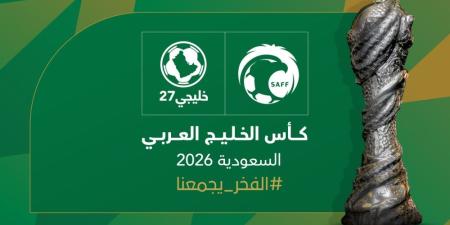 الجمعية العمومية لاتحاد كأس الخليج العربي تعتمد استضافة السعودية لخليجي27 - وكالة Mea News