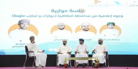 انطلاق أعمال ملتقى إعلام الظاهرة الثاني - وكالة Mea News