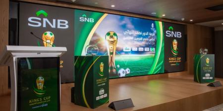 مشوار الأندية المتأهلة لنصف نهائي كأس الملك - وكالة Mea News