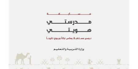 سارة الأميري: تمكين الطلبة والمعلمين من وضع بصماتهم الإبداعية في أروقة مدارسهم - وكالة Mea News