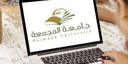 جامعة المجمعة توفر 114 وظيفة شاغرة