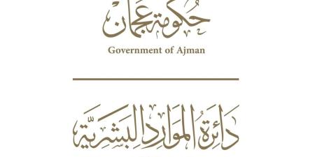 حكومة عجمان تعتمد العمل عن بعد يوم الجمعة بنسبة 100% خلال رمضان لكافة الموظفين