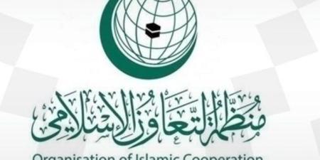 المنظمة الإسلامية تتخذ خطوة هامة ضد إسرائيل في محكمة العدل الدولية - وكالة Mea News