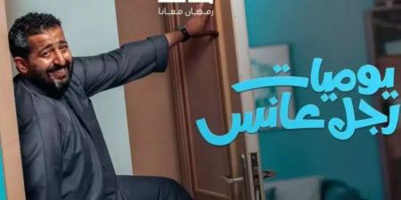 النجم إبراهيم الحجاج يتألق في مسلسل “يوميات رجل عانس”