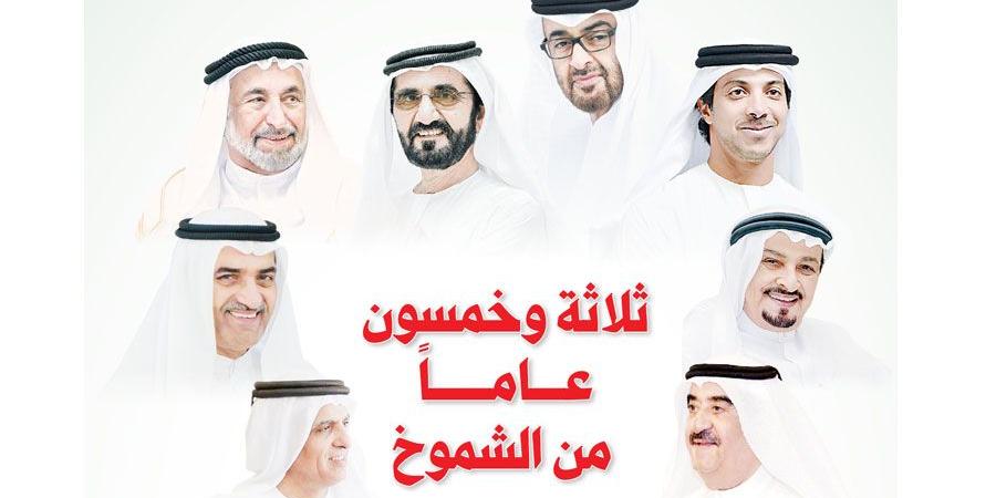 ثلاثة وخمسون عاماً من الشموخ - وكالة Mea News