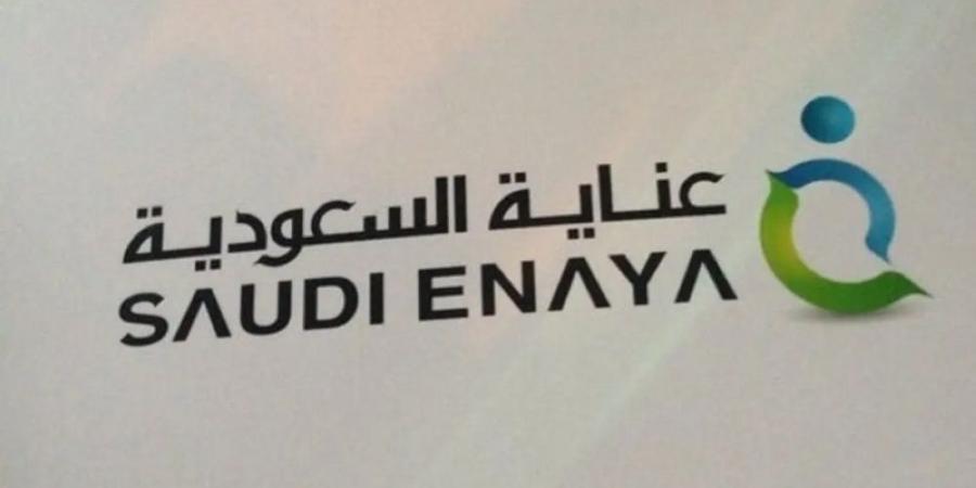 عمومية «عناية» ترفض توصية مجلس الإدارة بزيادة رأس المال - وكالة Mea News