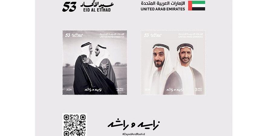 طابع بريدي يحمل صورة زايد وراشد - وكالة Mea News