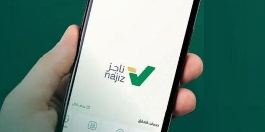 100 خدمة عدلية يوفرها تطبيق ناجز - وكالة Mea News