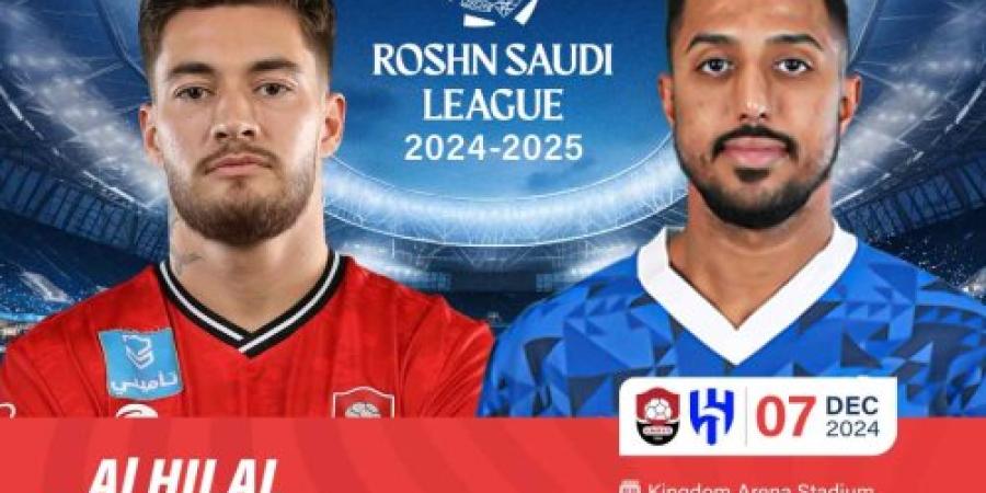 رابط وطريقة حجز تذاكر مباراة الهلال والرائد في دوري روشن السعودي للمحترفين 2024