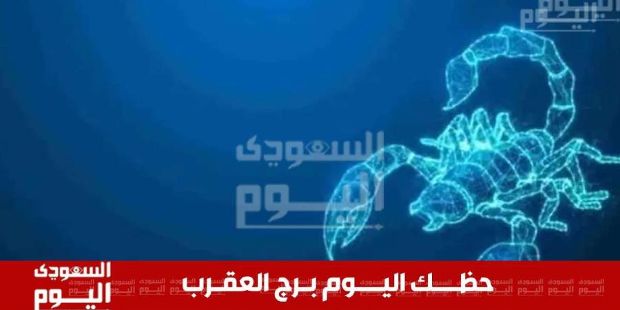 حظك اليوم .. توقعات برج العقرب 8 ديسمبر 2024 .. قوة وثبات لتحقيق أهدافك - وكالة Mea News