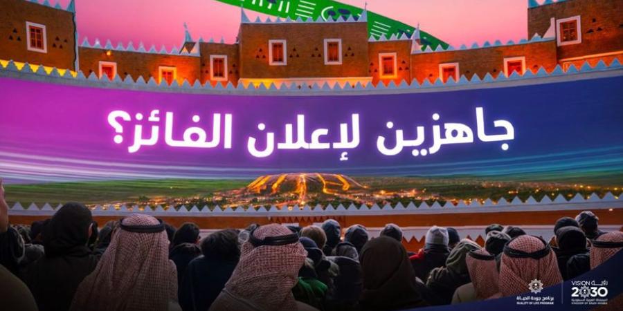 احجز مكانك الآن.. موسم الرياض يعرض البث المباشر لإعلان مستضيف كأس العالم 2034 - وكالة Mea News