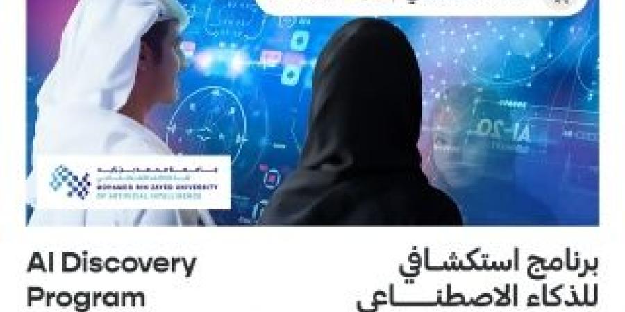 “التعليم والمعرفة” تطلق 16 برنامجاً للطلبة خلال إجازة الشتاء - وكالة Mea News