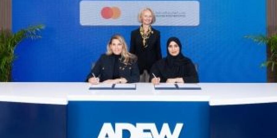 «أبوظبي للاستثمار» و«ماستركارد» يطلقان مبادرة «الشراكة الرقمية» - وكالة Mea News