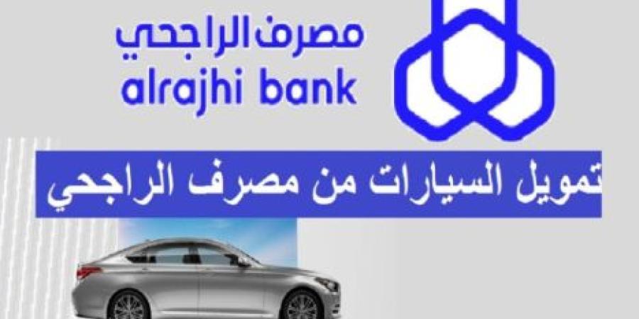 تجديد رخصة سير المركبة وخدمات التمويل من مصرف الراجحي - وكالة Mea News