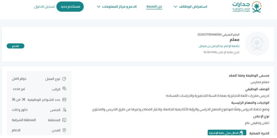 جامعة الإمام عبدالرحمن بن فيصل تعلن عن وظائف شاغرة للجنسين في الدمام “رابط التقديم الرسمي من هنا” - وكالة Mea News