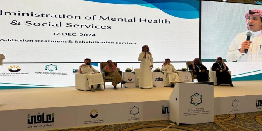 ملتقى تعافي.. رفع منظومة الصحة النفسية وإعداد إستراتيجية مكافحة المخدرات - وكالة Mea News