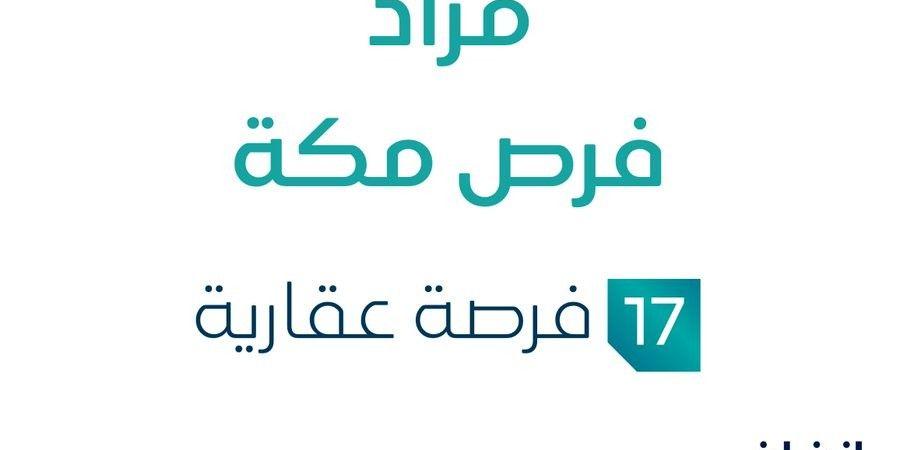 مزاد عقاري جديد من شركة أعمال الجود العقارية تحت إشراف مزادات إنفاذ - وكالة Mea News