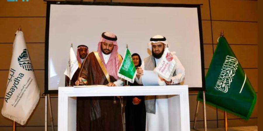 جمعية البيضاء للتنمية تحتفي بيوم التطوّع السعودي والعالمي - وكالة Mea News