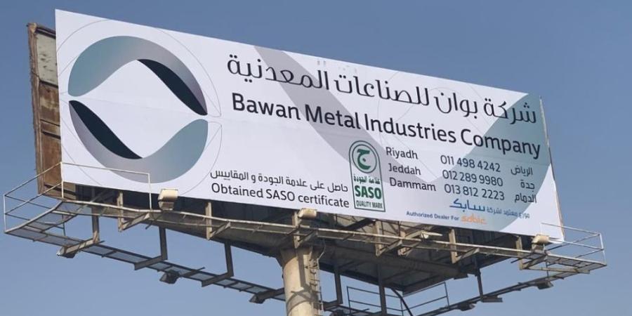 شركة تابعة لـ«بوان» تتسلم أمر شراء من أرامكو بـ832 مليون ريال - وكالة Mea News