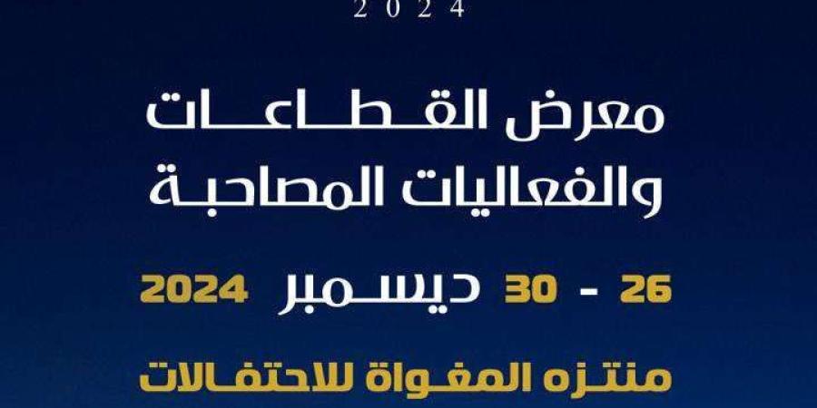 جائزة سمو الأمير عبد العزيز بن سعد بن عبد العزيز أمير منطقة حائل لعام 2024 - وكالة Mea News