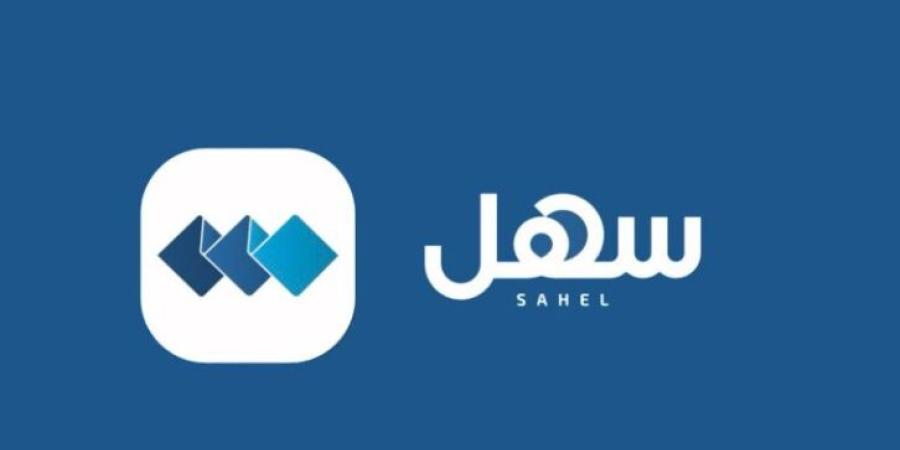 كيفيـة التسجيل في تطبيق سهل الكويت 2024 خطوة بخطوة - وكالة Mea News