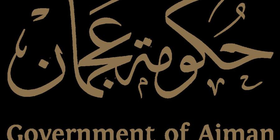 الأربعاء 1 يناير عطلة رأس السنة الميلادية في حكومة عجمان - وكالة Mea News