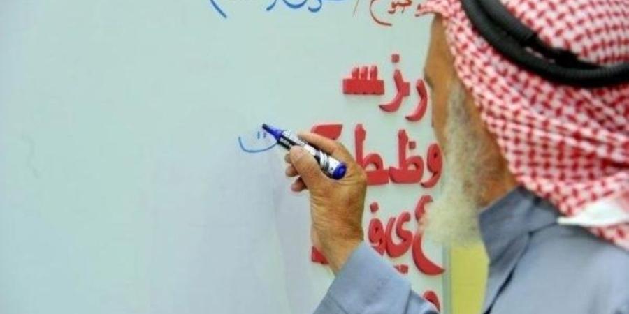 بمشاركة 1785 مدرسة.. “التعليم” تحتفي باليوم العربي لمحو الأمية - وكالة Mea News