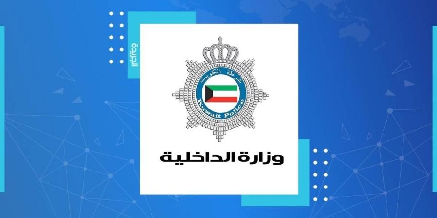 الداخلية الكويتية: لا صحة لاحتجاز مواطن بسبب تقديمه شكوى - وكالة Mea News