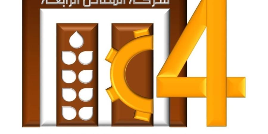 عمومية «المطاحن الرابعة» توافق على تعديل مادتين بنظام الشركة الأساس