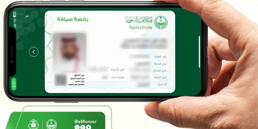 عبر “أبشر”.. 8 خطوات لطباعة رخصة سير المركبة وتوصيلها