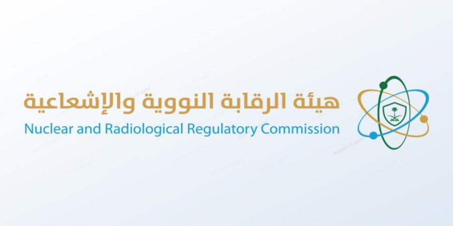 وظائف شاغرة بهيئة الرقابة النووية والإشعاعية