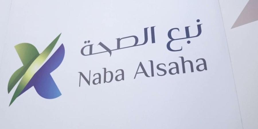 «نبع الصحة» تفوز بمزايدة شراء أرض خدمات صحية بـ6.8 مليون ريال