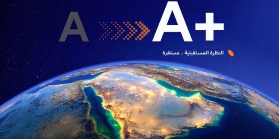 عاجل| “فيتش” تؤكد التصنيف الائتماني للمملكة عند A+ مع نظرة مستقرة