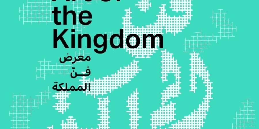 بعد نجاحه الدولي.. تعرف على مستجدات معرض “فن المملكة”