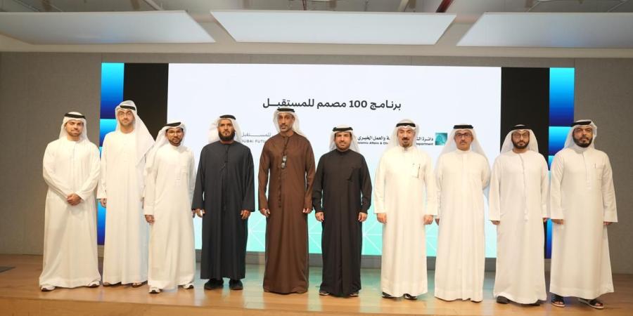 إطلاق برنامج «100 مصمم للمستقبل» في دبي - وكالة Mea News