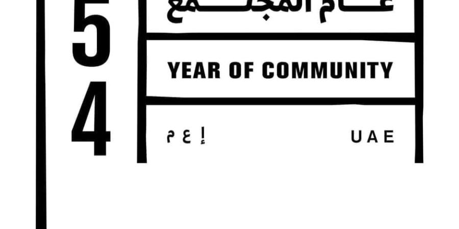 المجتمع المتماسك ركيزة التنمية والنهضة الحضارية في الإمارات - وكالة Mea News