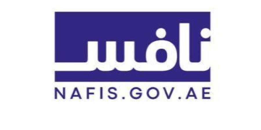 الإمارات.. «نافس» يعتمد آلية جديدة لتحويل الدعم للمستفيدين - وكالة Mea News