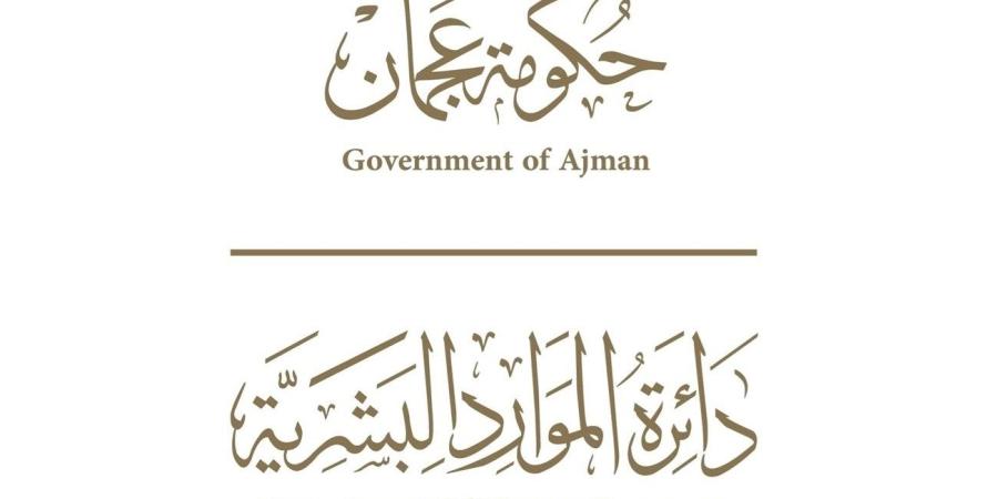 حكومة عجمان تعتمد العمل عن بعد يوم الجمعة بنسبة 100% خلال رمضان لكافة الموظفين