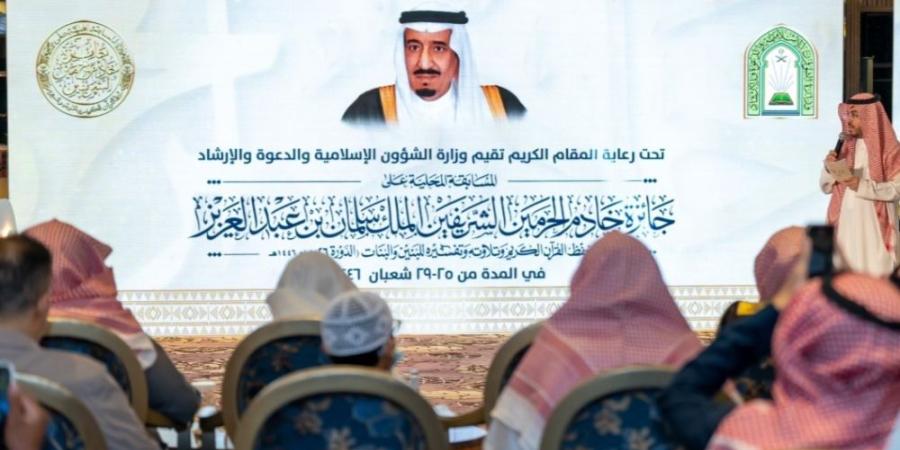 تكريم الفائزين بجائزة الملك سلمان لحفظ القرآن الكريم للبنين غدًا