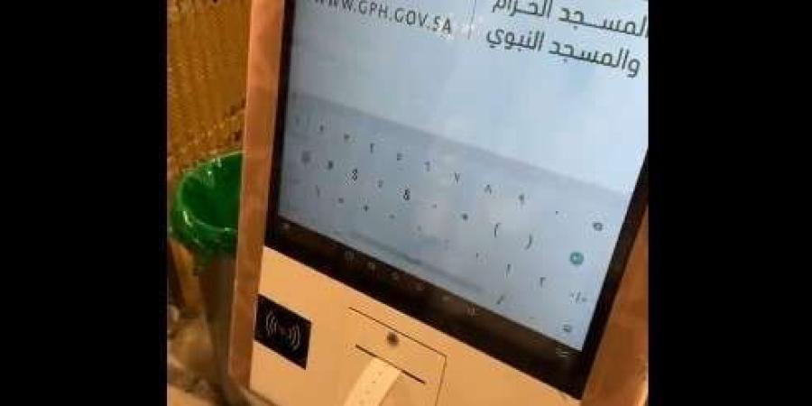 شاهد.. أساور مجانية لحماية الأطفال من الضياع في الحرم المكي والنبوي - وكالة Mea News